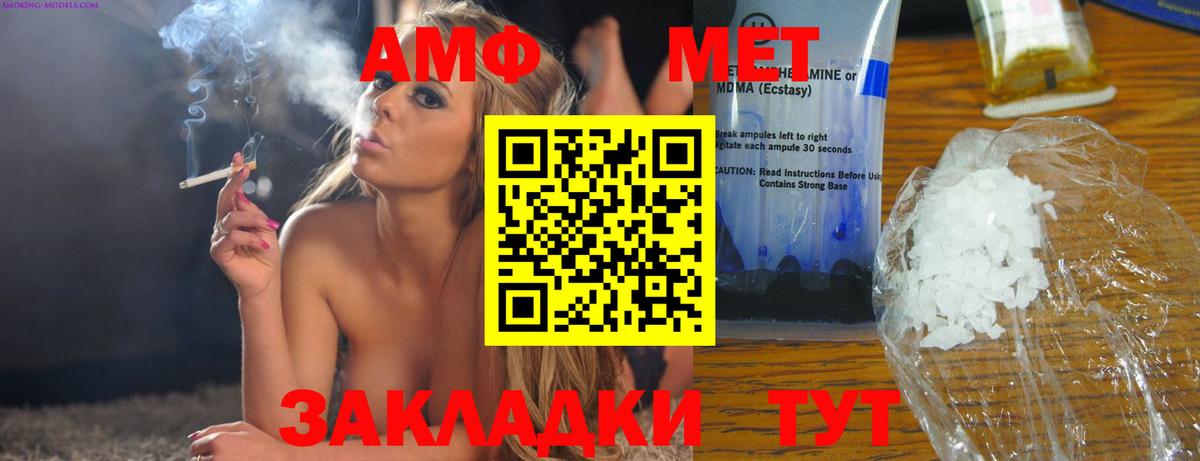 Amphetamine  АМФЕТАМИН  Вход с VPN  МЕГА онион  Кировск  АМФЕТАМИН Розовый 