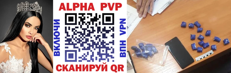 Alpha-PVP кристаллы  купить наркотики цена  Кировск 