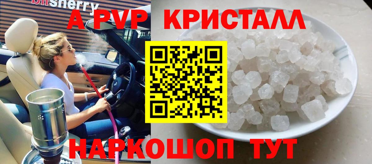Alpha-PVP  Вход с VPN  APVP СК КРИС  APVP Соль  Кировск  Alpha-PVP СК 