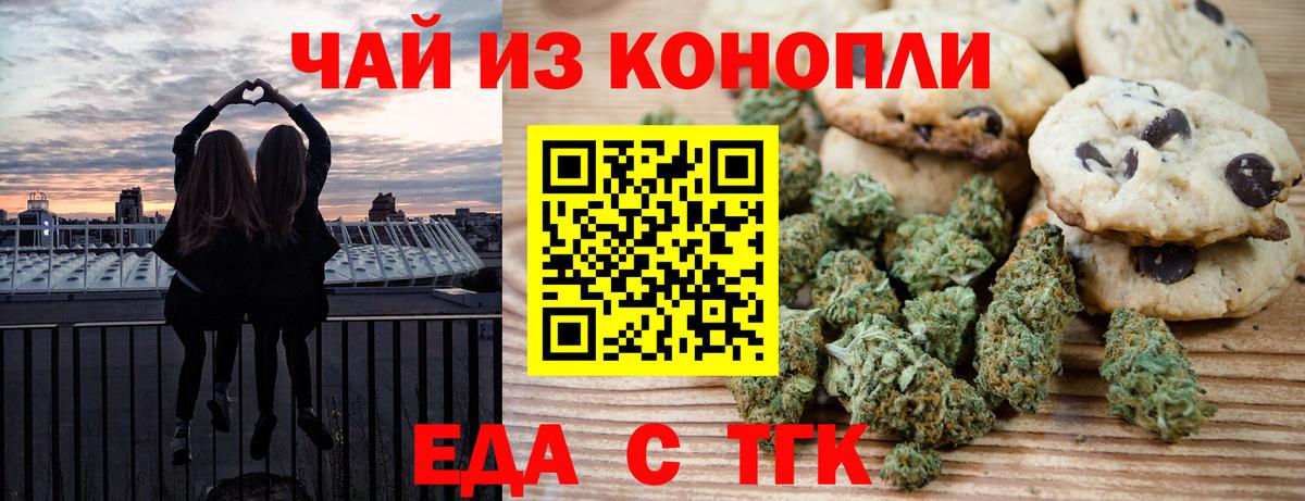 Cannafood конопля  Вход с VPN  Кировск 