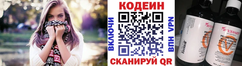 Кодеиновый сироп Lean Purple Drank  Кировск 