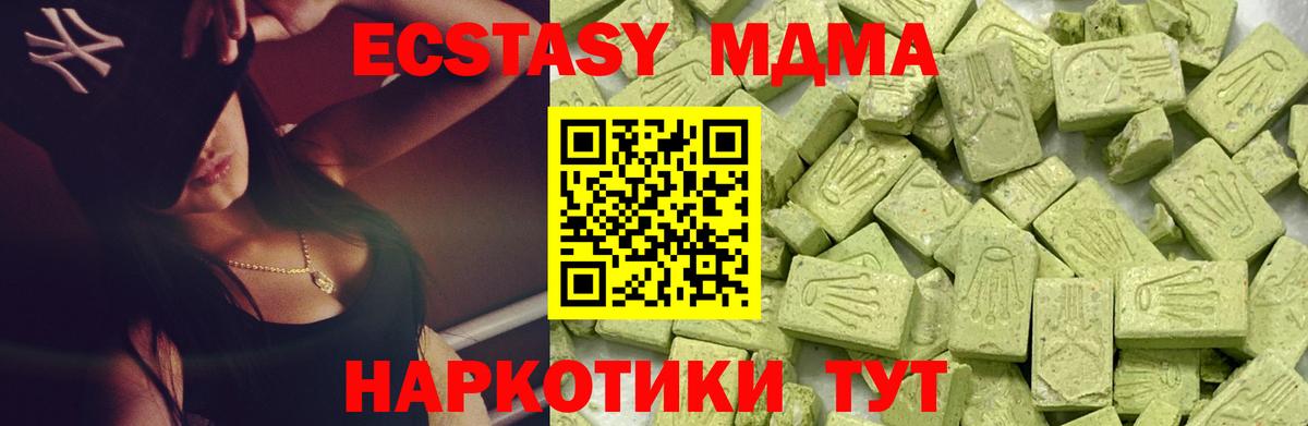 Экстази 99%  Вход с VPN  Кировск  Экстази 280 MDMA 