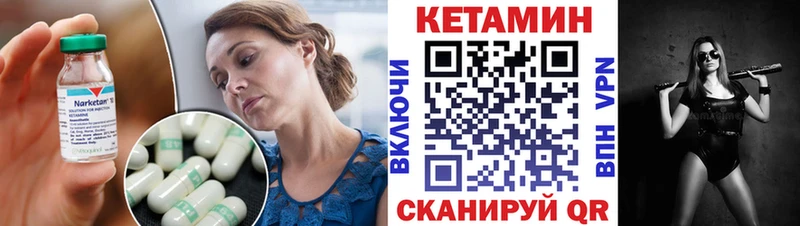 КЕТАМИН VHQ что такое Кировск