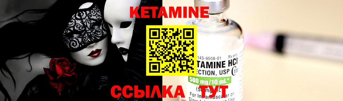 Кетамин ketamine Кировск