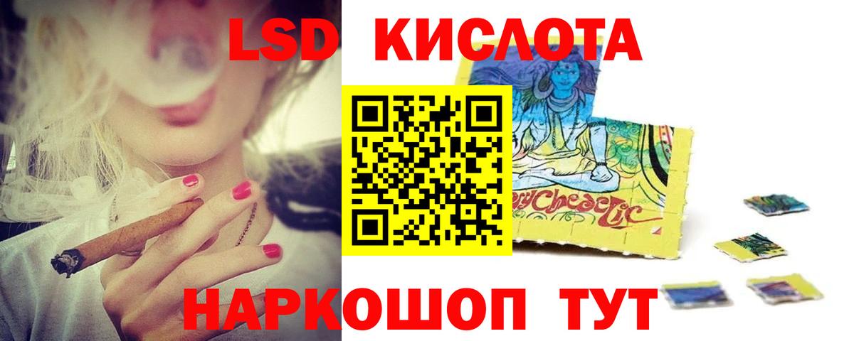 LSD-25 экстази ecstasy Кировск