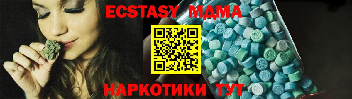 Кировск  MDMA crystal  МДМА crystal  Вход с VPN 