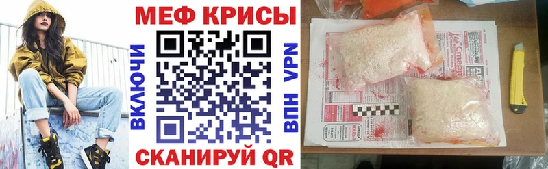 МЯУ-МЯУ mephedrone  Кировск 