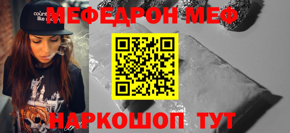 Гашиш  Cocaine  Конопля  МЕФ   Codein  Кировск  Вход с VPN 