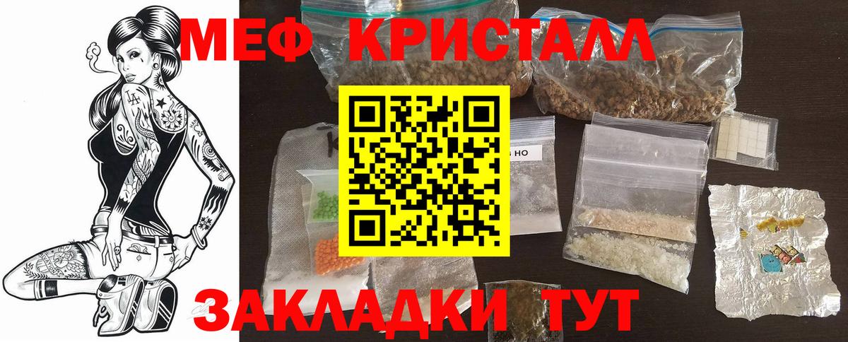 Меф  Меф мяу мяу  Меф  Вход с VPN  Кировск 
