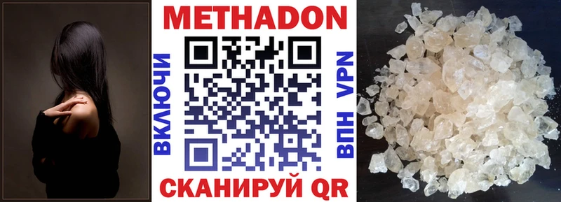 Метадон белоснежный  blacksprut сайт  площадка официальный сайт  где найти наркотики  Кировск 