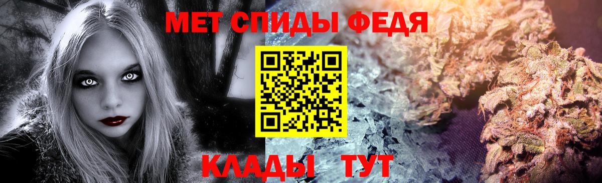 МЕТАМФЕТАМИН кристалл Кировск