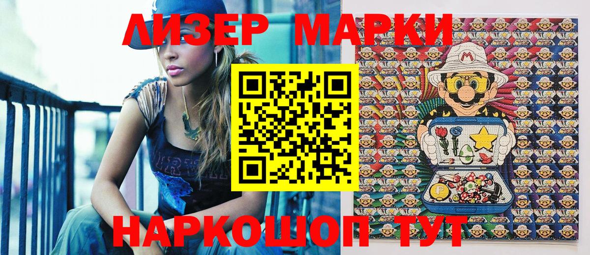 Марки N-bome 1,5мг  Марки 25I-NBOMe  Кировск  Вход с VPN 