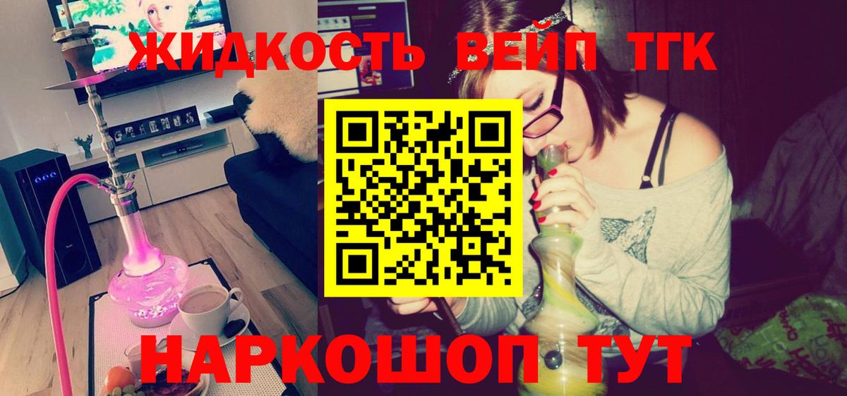 Дистиллят ТГК вейп с тгк  ТГК вейп  наркошоп  MEGA как зайти  Кировск  Вход с VPN 